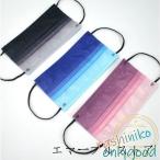 マスク グラデーション 使い捨て プリーツタイプ おしゃれ 花粉対策 飛沫防止 予防抗菌 不織布 三層構造 風邪 個性的 50枚入り 大人用 母の日 プリント 柄マスク