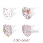 ショッピング子供用 不織布マスク マスク 子供用 3D立体 不織布 マスク 30/50枚 使い捨て KN95同級 感染予防 1-12歳 可愛い 柄 通学 小学生 赤ちゃん ベビー 保育園 3層構造 キッズ マスク