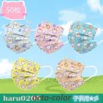 ショッピング子供用 不織布マスク マスク 50枚入 子供用 使い捨て 不織布マスク オシャレ クマ柄 可愛い 3層構造 通学 幼稚園 小学校 男の子 女の子 キッズ マスク