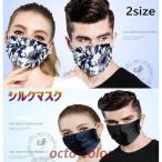 ショッピング夏用マスク シルクマスク 夏用 マスク 冷感 絹マスク マルベリーシルク 保湿 UVカット 紫外線対策 個包装 大人 繰り返し 使える マスク 男性用 女性用 布マスク