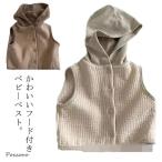 秋 フード付き ベスト ベビー 春 全2色 冬 男児 ジレ キッズ おしゃれ 無地 フード付き シンプル 子供 女の子 男の子 女児 小学生 キッズ