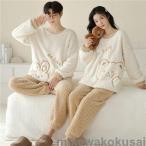 ショッピングペア カップル ペアパジャマ 冬  カップル ペア ルームウェア セット 長袖 ペア パジャマ 夫婦 もこもこ メンズ ペアパジャマ カップル 秋冬 結婚祝い プレゼント ペア