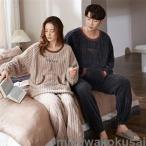 ペアパジャマ 冬  男女　カップル ペア ルームウェア 長袖 ペア パジャマ 夫婦 もこもこ メンズ ペアパジャマ カップル 秋 結婚祝い プレゼン