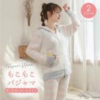 ルームウエア レディース 冬 春 秋 もこもこ 長袖 パジャマ 部屋着 ルームウェア もこもこルームウェア レディースパジャマ パジャマ パーカー 上下