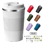 ショッピングタンブラー コーヒー タンブラー 保冷 直飲み コーヒーボトル 保温 アイスコーヒー 直飲み 水筒 蓋付き 水筒 漏れない 380ml 510ml マグカップ ス