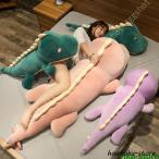 ショッピング恐竜 恐竜縫い包み 添い寝 かわいい 恐竜抱きまくら ふわふわ クッション 背当たれ ロングぬいぐるみ 抱き枕 キャラクター お誕生日プレゼント 引越し 癒し