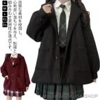  school кардиган V шея школьное пальто студент женский бушлат перо ткань форма школьная форма внешний одноцветный симпатичный свободно ученик неполной средней школы ученик старшей школы 