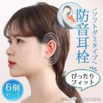  уголок штекер 6 шт. комплект высокая эффективность . звук звукоизоляция сон для сильнейший храп силиконовый чехол есть мягкий совершенно . звук детский плавание для ... боль . нет Live для . чуть более 