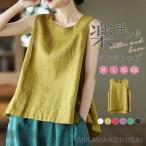 ショッピングレディ 夏 タンクトップ レディースズ トップス ノースリーブ 夏 綿麻風 大きいサイ ゆったり クルーネック おしゃれ カットソー カジュアル 着痩せ プルオーバー きれいめ