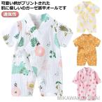 ロンパース 吸湿 60 【】甚平 男の子 80 女の子 総柄 70 がーぜ 90 綿 長袖 ショートパンツ 浴衣 半袖 イチゴ柄 ボタニカル柄