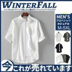 アロハシャツ シャツ 開襟シャツ メンズ ボタンダウン カジュアル 通勤 薄手 白シャツ 無地 綿麻 大きいサイズ トップス カジュアルシャツ 半袖