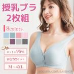  Night bla комплект кормление bla non тросик кормление 2 листов бюстгальтер большой 40 плата уход за детьми 50 плата материнство хлопок "дышит" модный передний открытие производство передний послеродовой кнопка 