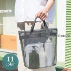 トートバッグ ビーチバッグ 男女兼用 レディース メンズ ユニセックス 手提げ メッシュ プールバッグ ファスナー 大容量 通気性 スパグッズ 温泉