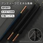 ショッピング傘 傘 メンズ 長傘 木製ハンドル 台風対応 丈夫 軽量 強風 撥水 梅雨対策 紳士傘 大きい 通学 梅雨対策 傘 メンズ 長傘 大きい 頑丈 ワンタッチ