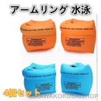 4 шт. комплект arm кольцо детский для взрослых надувной круг float бассейн водные развлечения море рука . присоединение . надувной круг ослабленное крепление . браслет-фиксатор для рукавов arm float отходит колесо 