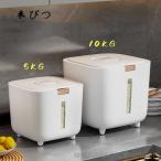 米びつ 密閉米びつ 5kg 10kg 15kg 計量カップ付き お米入れ こめびつ 無洗米対応 密閉 湿気から守る 保存容器 保存ボックス キッチン収納 キッチン下