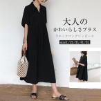 ワンピース シャツワンピース レディース 春 夏 Vネック 半袖 パフスリーブ ブラック きれいめ ハイウエストマタニティ プリーツ ロング丈 Aライン