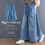 ワイドパンツ デニムワイドパンツ ガウチョ デニムパンツ ゆったり スカーチョ パンツ 体型カバー 大きいサイズ レディース スカンツ ワイドルーズ 大人 ボトム