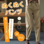 裏起毛 パンツ レディース テーパードパンツ 秋冬 パンツ ズボン 無地 カジュアル あったかい ウエストゴム