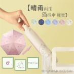 日傘 レディース 折りたたみ傘 7本骨 mini 完全遮光日傘 晴雨兼用 日傘 UVカット 軽量 折り畳み 日傘 紫外線対策 耐風傘 大きいサイズ