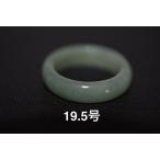 Yahoo! Yahoo!ショッピング(ヤフー ショッピング)7-102 19.5号  天然 A貨 翡翠 リング レディース メンズリング　硬玉ジェダイト  プレゼント お祝い 誕生日 5月誕生石 パワーストーン