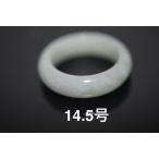 Yahoo! Yahoo!ショッピング(ヤフー ショッピング)110-19 14.5号 天然 A貨 翡翠 板指 広幅 リング 指輪 硬玉ジェダイト 5月誕生石 プレゼント 母の日 お正月 お誕生日