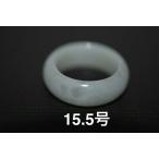 Yahoo! Yahoo!ショッピング(ヤフー ショッピング)229-9 特売 15.5号 翡翠 リング 板指 広幅 指輪 硬玉 馬鞍 くりぬき お誕生日 プレゼント お祝い
