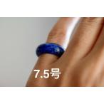 Yahoo! Yahoo!ショッピング(ヤフー ショッピング)190-19 特売美品 7.5号 小指 薬指 天然 ラピスラズリ 青金石 リング メンズ くりぬき 指輪 ブレスレット お正月 お祝い 誕生石 結婚記