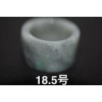 Yahoo! Yahoo!ショッピング(ヤフー ショッピング)238-44 訳あり処分品 18.5号 天然 A貨 グレー 黒 翡翠 リング 板指 広幅 指輪 硬玉 馬鞍 くりぬき 5月誕生石  お正月 お祝い