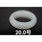 Yahoo! Yahoo!ショッピング(ヤフー ショッピング)238-5 美品 20.0号 天然 A貨 白瓷 翡翠 リング 板指 広幅 指輪 硬玉 馬鞍 くりぬき 5月誕生石  お正月 お祝い 誕生石 結婚記念日