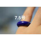 Yahoo! Yahoo!ショッピング(ヤフー ショッピング)58 特売 7.5号 薬指 小指 天然 ラピスラズリ 青金石 リング くりぬき メンズ 指輪 ブレスレット お正月 お祝い 誕生石 結婚記念日