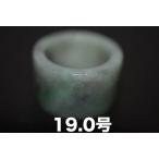 Yahoo! Yahoo!ショッピング(ヤフー ショッピング)238-59 訳あり処分品 19.0号 天然 A貨 グレー 翡翠 リング 板指 広幅  指輪 硬玉 馬鞍くりぬき 5月誕生石 ブレスレットお正月 お祝