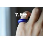 Yahoo! Yahoo!ショッピング(ヤフー ショッピング)190-57 美品 7.5号 小指 天然 ラピスラズリ 青金石 リング メンズ くりぬき 指輪 ブレスレットお正月 お祝い
