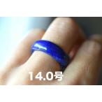 Yahoo! Yahoo!ショッピング(ヤフー ショッピング)190-59 美品 14.0号 小指 天然 ラピスラズリ 青金石 リング メンズ くりぬき 指輪 ブレスレットお正月 お祝い
