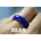 Yahoo! Yahoo!ショッピング(ヤフー ショッピング)159-19 美品 中指 差し指 20.0号 天然 ラピスラズリ 青金石 メンズ レディース リング くりぬき 指輪 板指 馬鞍 ブレスレットお正月