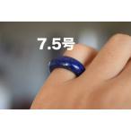 Yahoo! Yahoo!ショッピング(ヤフー ショッピング)159-25 美品 小指 7.5号 天然 ラピスラズリ 青金石 メンズ レディース リング くりぬき 指輪 板指 馬鞍 ブレスレットお正月 お祝い