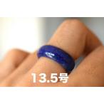 Yahoo! Yahoo!ショッピング(ヤフー ショッピング)159-30 美品 薬指 小指 13.5号 天然 ラピスラズリ 青金石 メンズ レディース リング くりぬき 指輪 板指 馬鞍 ブレスレットお正月 お