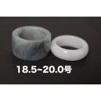 Yahoo! Yahoo!ショッピング(ヤフー ショッピング)22-28 訳あり処分品 2点セット18.5号~20.0号 天然 A貨 翡翠 リング 指輪 硬玉 馬鞍 くりぬき 板指 結婚記念日 お祝い 誕生石
