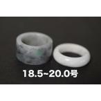 Yahoo! Yahoo!ショッピング(ヤフー ショッピング)22-30 訳あり処分品 2点セット18.5号~20.0号 天然 A貨 翡翠 リング 指輪 硬玉 馬鞍 くりぬき 板指 結婚記念日 お祝い 誕生石