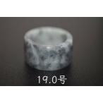 Yahoo! Yahoo!ショッピング(ヤフー ショッピング)131-5 特売 19.0号 天然 翡翠 グレー リング 板指 広幅 指輪 馬鞍 くりぬき メンズ 5月誕生石 ブレスレットお正月 お祝い
