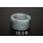 131-6特売18.5号天然翡翠グ...