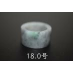 Yahoo! Yahoo!ショッピング(ヤフー ショッピング)131-29 訳あり処分品 18.0号 天然 翡翠 グレー リング 板指 広幅 指輪 馬鞍 くりぬき メンズ 5月誕生石 ブレスレットお正月 お祝い