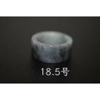 Yahoo! Yahoo!ショッピング(ヤフー ショッピング)168-5 訳あり処分品 18.5号  天然 A貨 翡翠 リング 板指 広幅 指輪 馬鞍 くりぬき メンズ 5月誕生石 ブレスレットお正月 お祝い