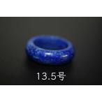 Yahoo! Yahoo!ショッピング(ヤフー ショッピング)191-14 美品 13.5号 天然 ラピスラズリ 青金石 メンズ レディース リング くりぬき 指輪 ブレスレット お正月 お祝い 平安守り