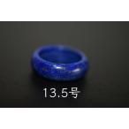 Yahoo! Yahoo!ショッピング(ヤフー ショッピング)191-19 美品 13.5号 天然 ラピスラズリ 青金石 メンズ レディース リング くりぬき 指輪 ブレスレット お正月 お祝い 平安守り