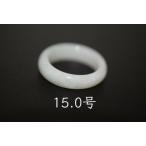 Yahoo! Yahoo!ショッピング(ヤフー ショッピング)111-15 美品 15.0号 天然 翡翠 白瓷  リング 板指 広幅 指輪 馬鞍 くりぬき メンズ 5月誕生石 ブレスレットお正月 お祝い