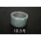 Yahoo! Yahoo!ショッピング(ヤフー ショッピング)134-12 訳あり処分品 18.5号 天然 翡翠 グレー リング 板指 広幅 指輪 硬玉 馬鞍くりぬき 5月誕生石 ブレスレットお正月 お祝い
