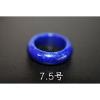 Yahoo! Yahoo!ショッピング(ヤフー ショッピング)33-3 美品 7.5号 天然 ラピスラズリ 青金石 メンズ レディース リング くりぬき 指輪 ブレスレット お正月 お祝い 平安守り