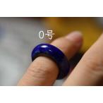 Yahoo! Yahoo!ショッピング(ヤフー ショッピング)46-3 美品 0.0号 天然 ラピスラズリ 青金石 メンズ レディース リング くりぬき 指輪 ブレスレット お正月 お祝い 平安守り
