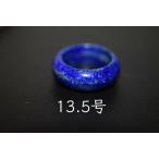 Yahoo! Yahoo!ショッピング(ヤフー ショッピング)43-1 美品 13.5号 天然 ラピスラズリ 青金石 メンズ レディース リング くりぬき 指輪 ブレスレット お正月 お祝い 平安守り